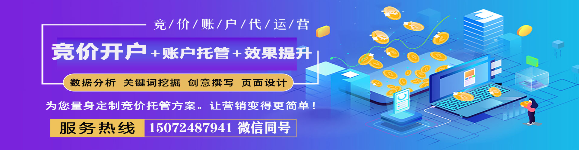 浦城百度推广返点
